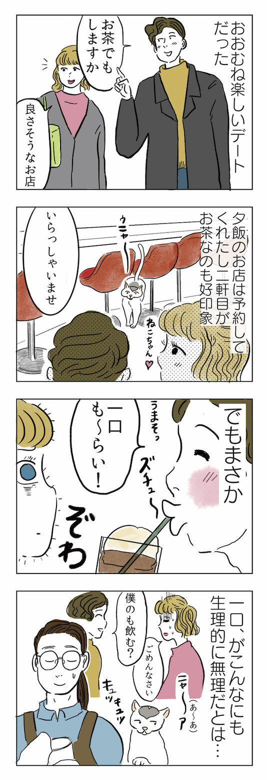 興醒め