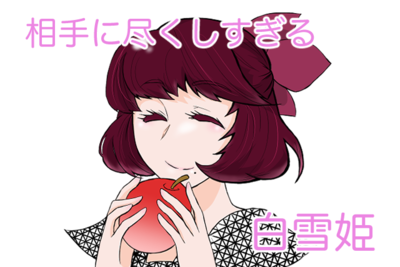 【婚活漫画】相手に尽くしすぎる白雪姫 第3話_婚活プリンセス診断