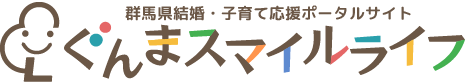 ぐんまスマイルライフ