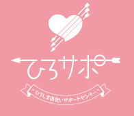 ひろサポ