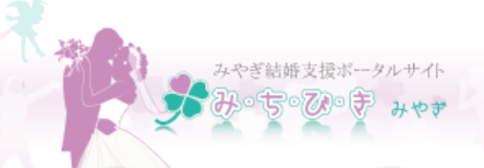 み・ち・び・き みやぎ
