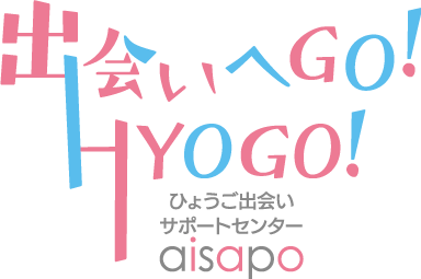 ひょうご出会いサポートセンター