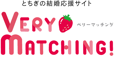 ベリーマッチング
