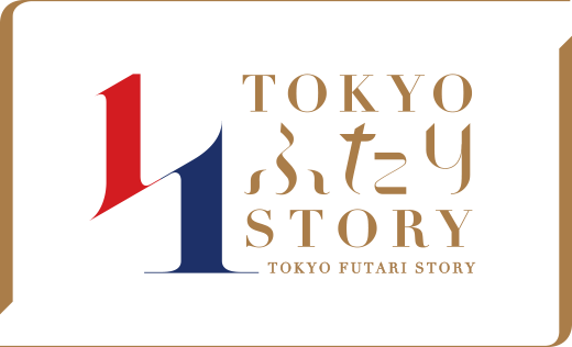 TOKYOふたりSTORY