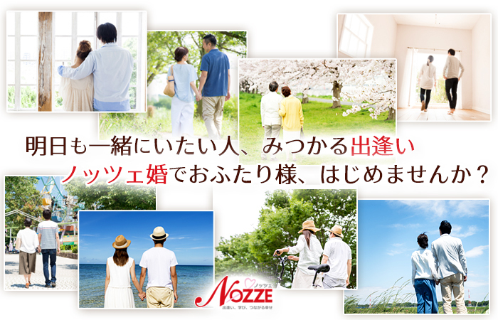 Nozze(ノッツェ)