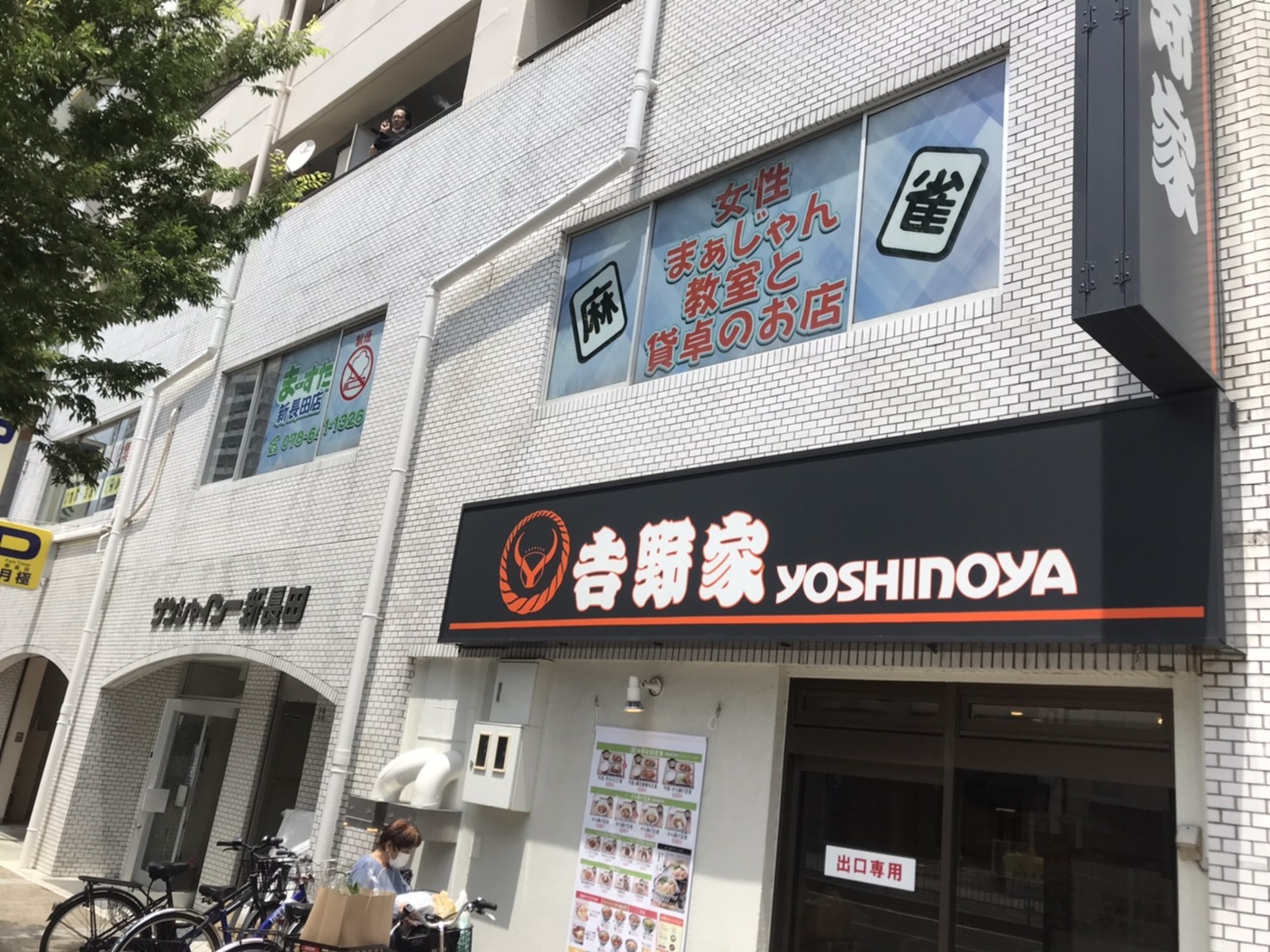 写真