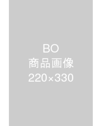 テスト商品