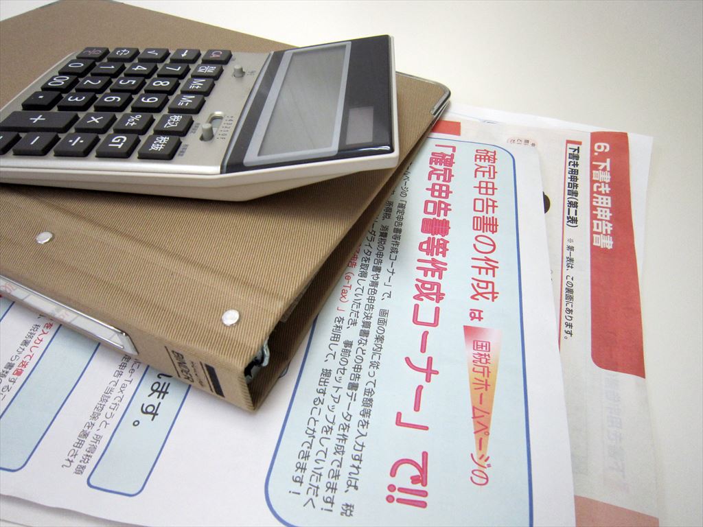 確定申告書の資料