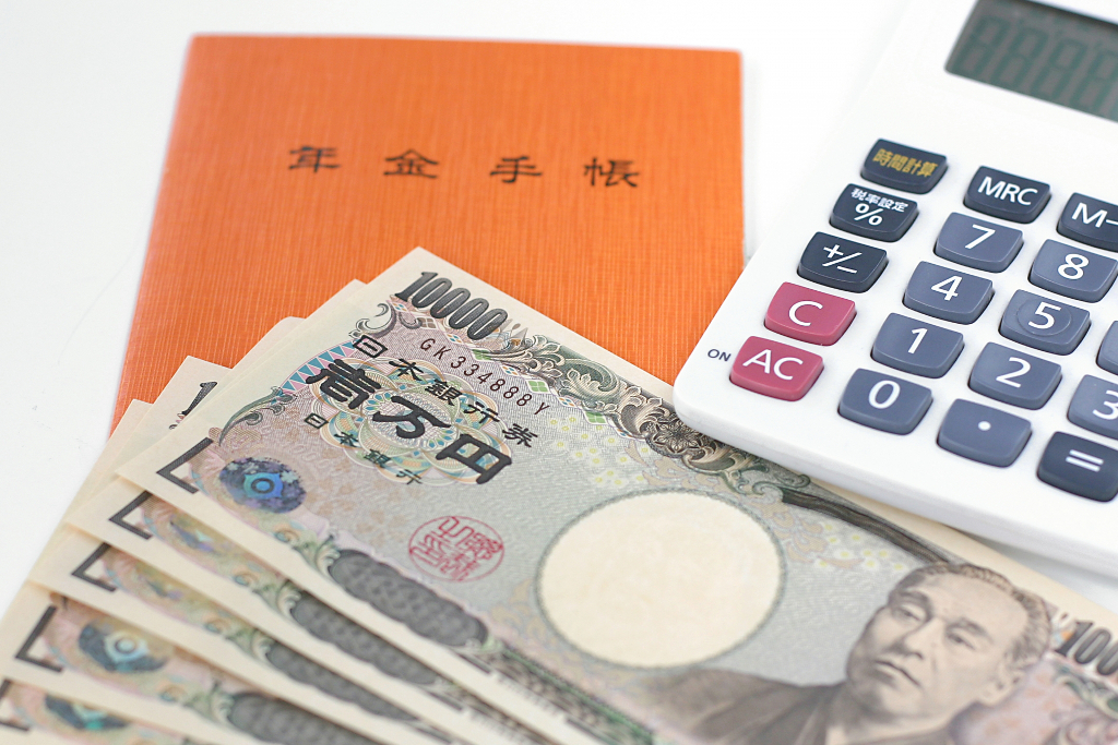 年金手帳と電卓