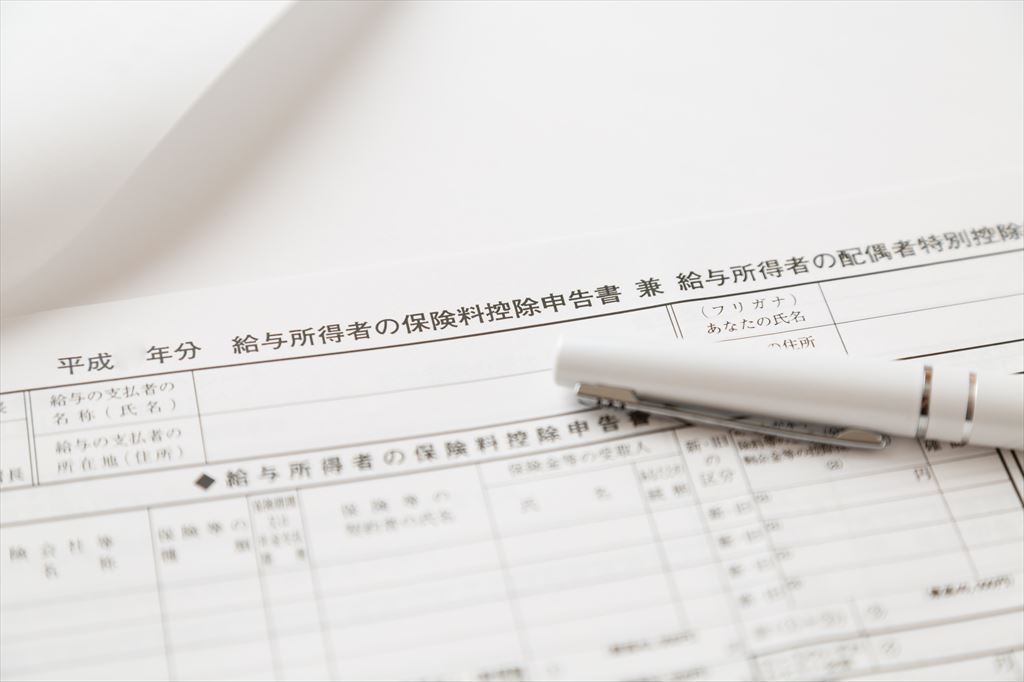 配偶者控除の申請書
