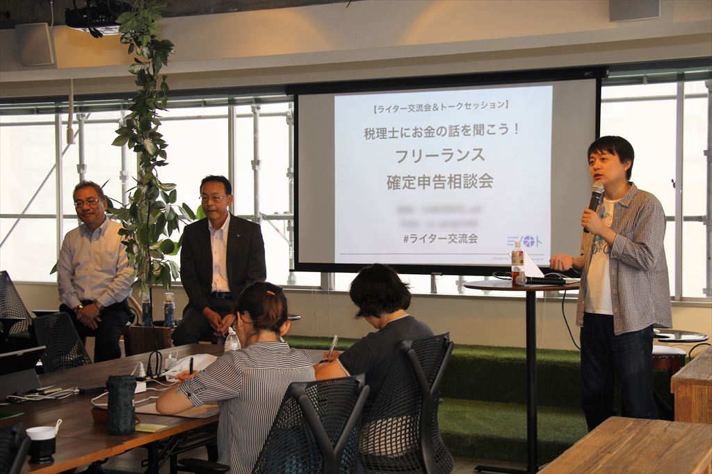 確定申告質問会の様子