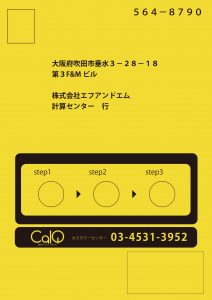 封筒