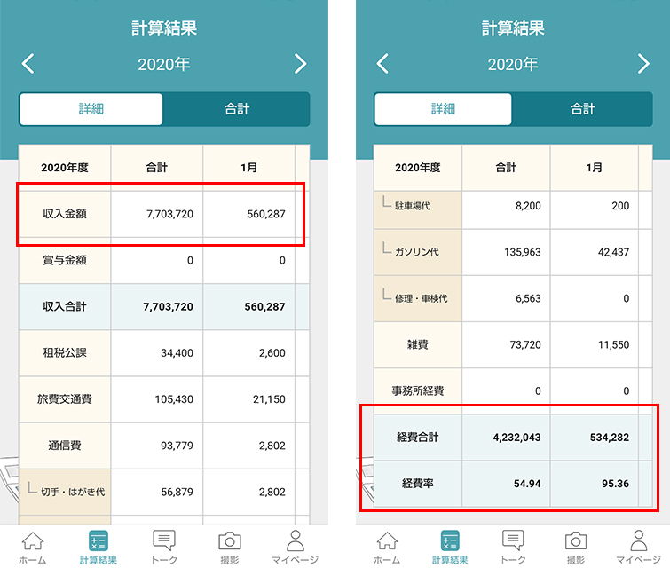 給与明細書の提出方法と計算結果の更新について 個人事業主や副業の確定申告が必要な方向け会計サービス カルク