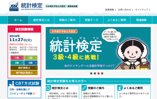 ビジネスマンにも大人気！統計検定のメリットを大公開