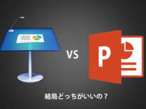結局どっちがいいの Keynoteとpowerpointを徹底比較 Codecampus 結局どっちがいいの Keynoteとpowerpointを徹底比較 Codecampus