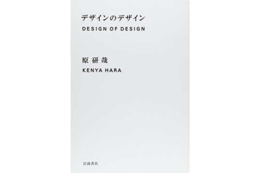 デザインのデザイン Code部厳選ブックリスト