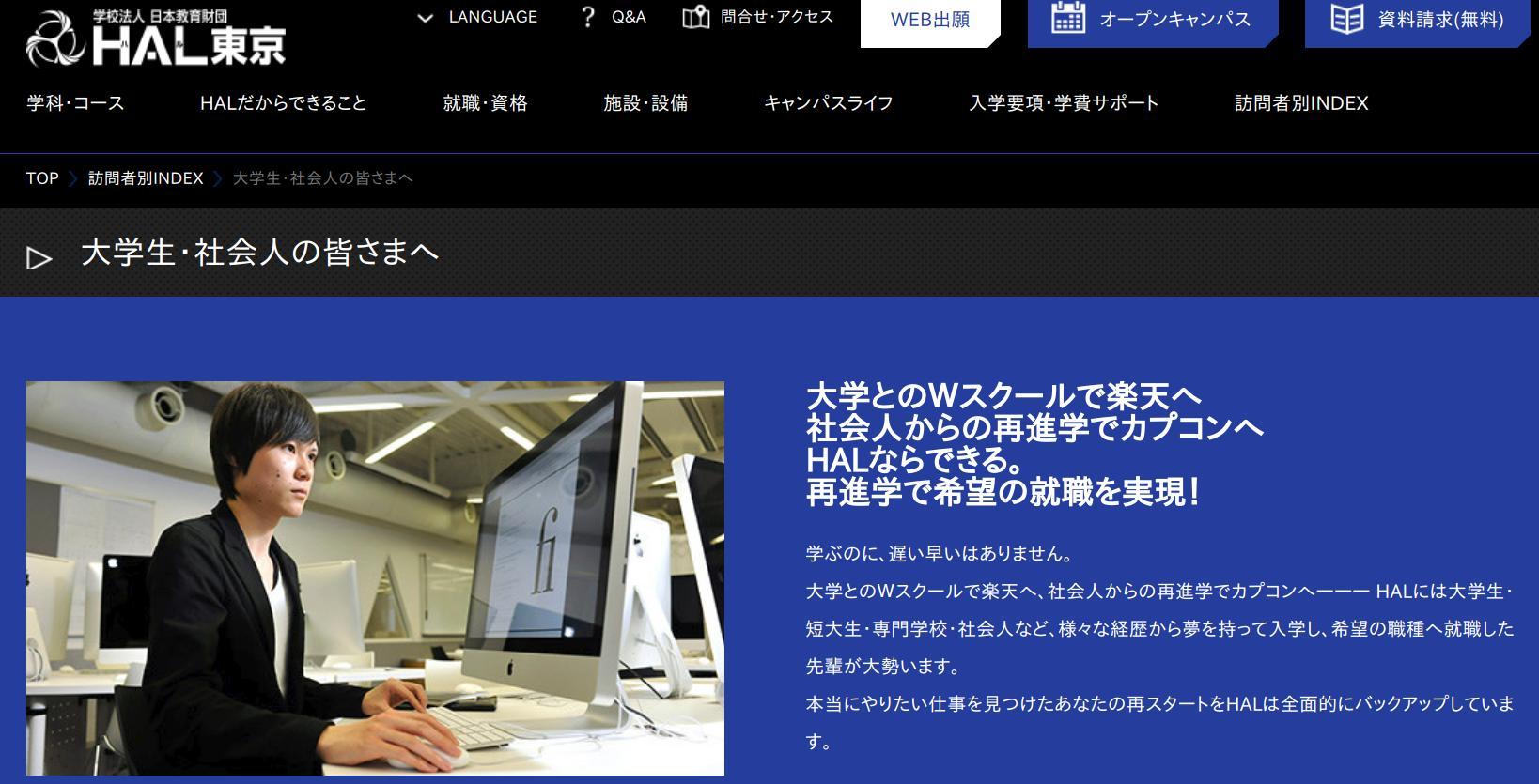 programming school - HAL