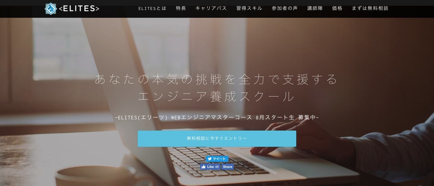 programming school - ELITES