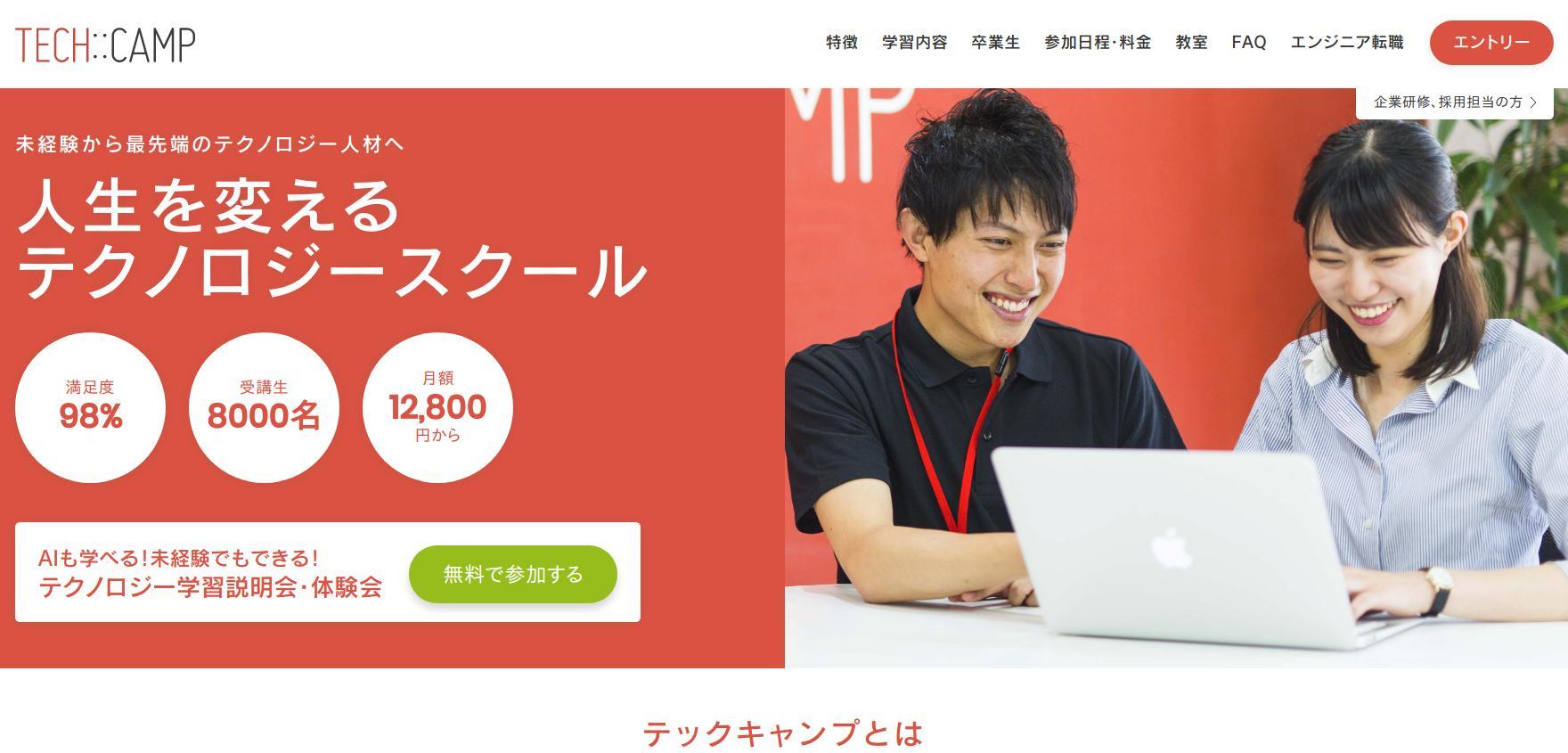 programming school - TECH::CAMP