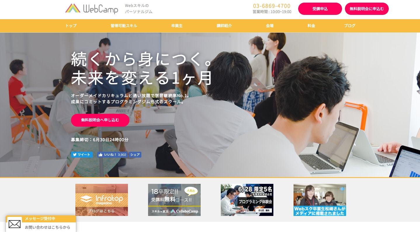 Programming School - WebCamp