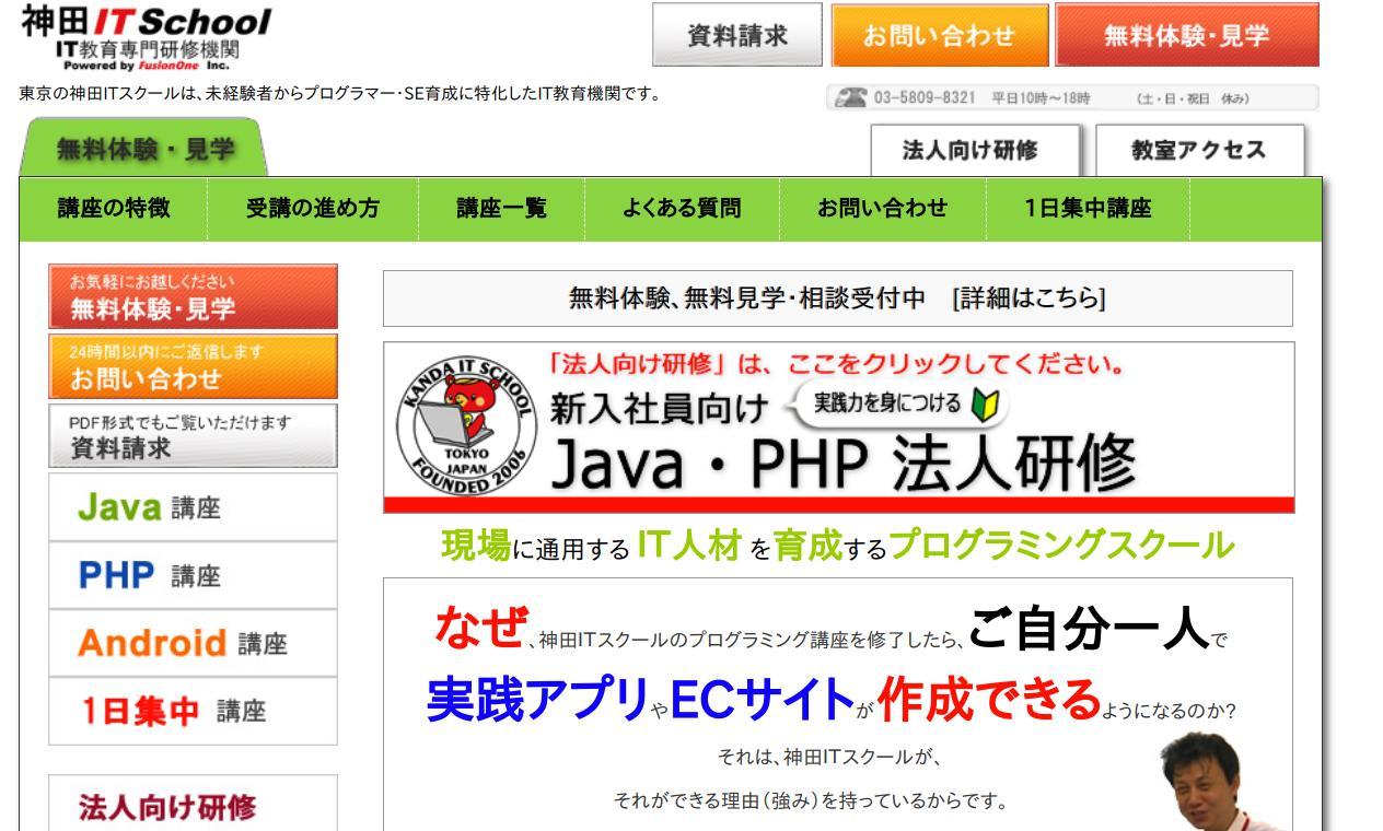 programming school - 神田ITスクール