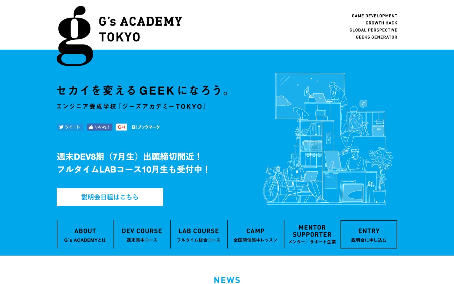 programming school - ジーズアカデミー