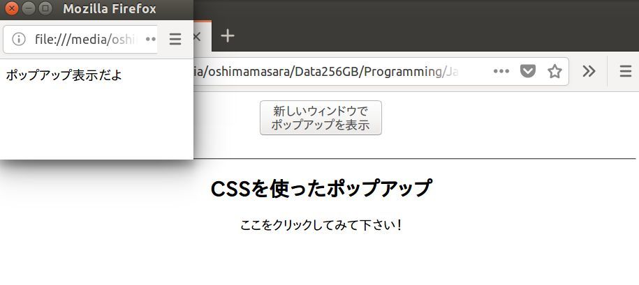 Javascriptを使ったポップアップウィンドウの表示方法 Codecampus