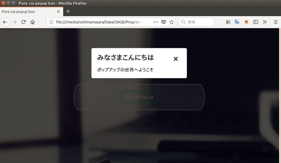 Javascriptを使ったポップアップウィンドウの表示方法 Codecampus