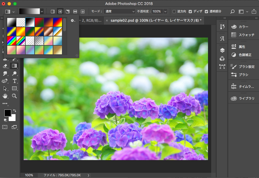 初心者向け画像あり Photoshopでグラデーションを使う方法 Codecampus