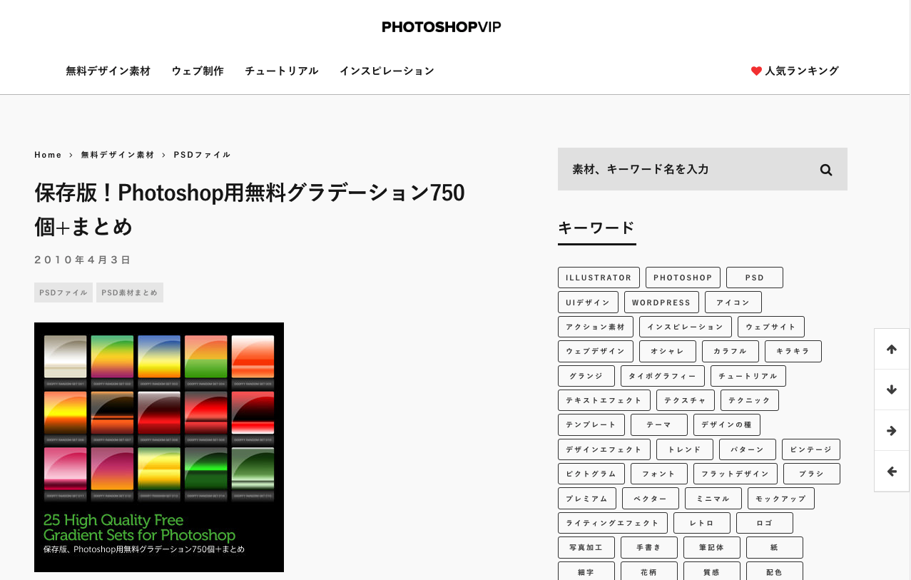 初心者向け画像あり Photoshopでグラデーションを使う方法 Codecampus