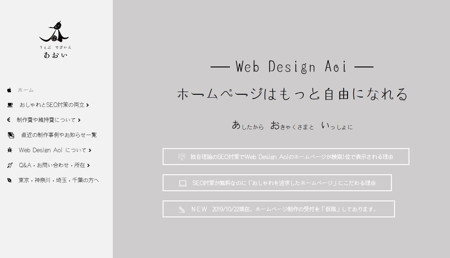 21年版 仙台でwebデザインに強い会社一覧 Codecampus