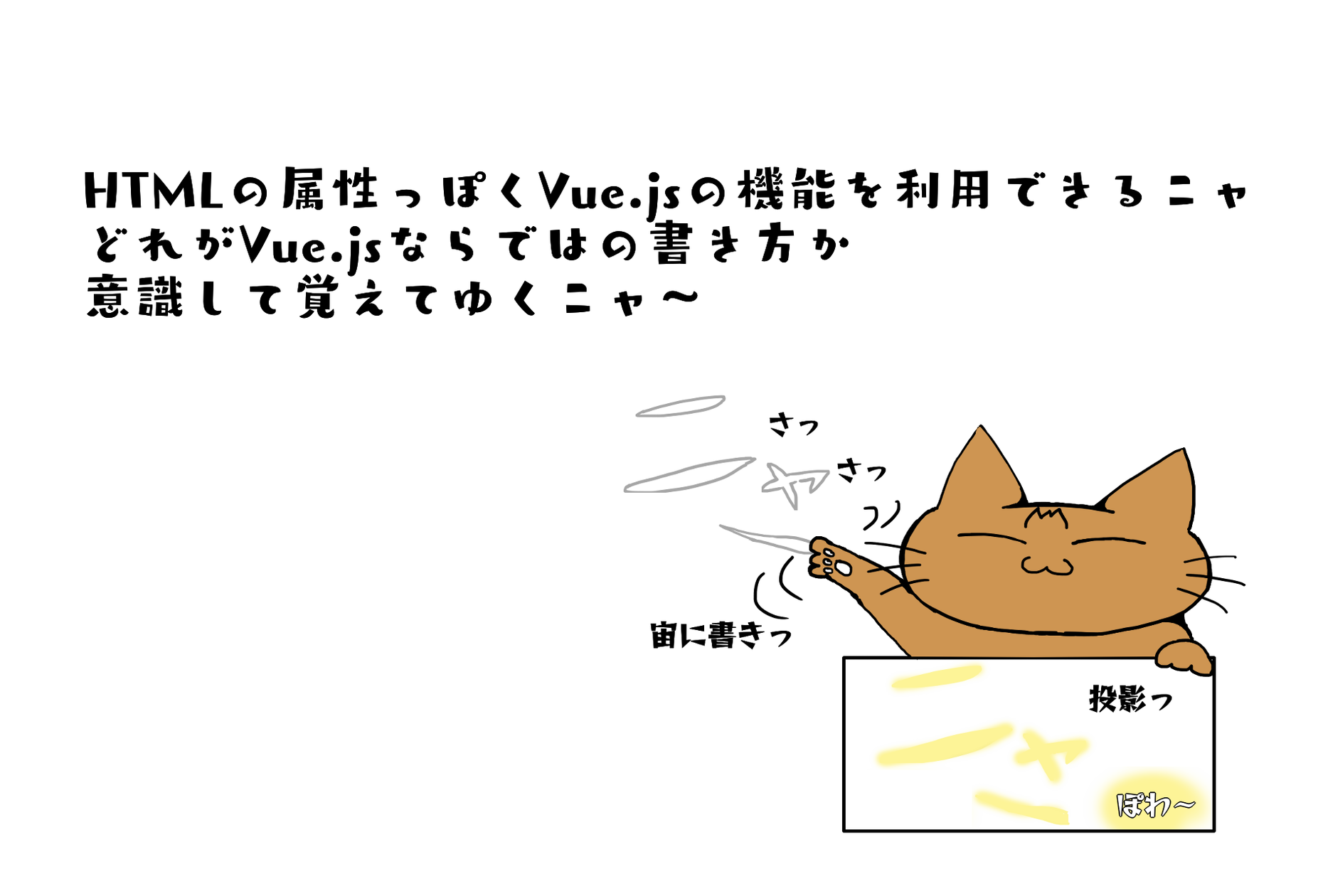 Ne Code道場 Vue Js V Modelの巻 Codecampus