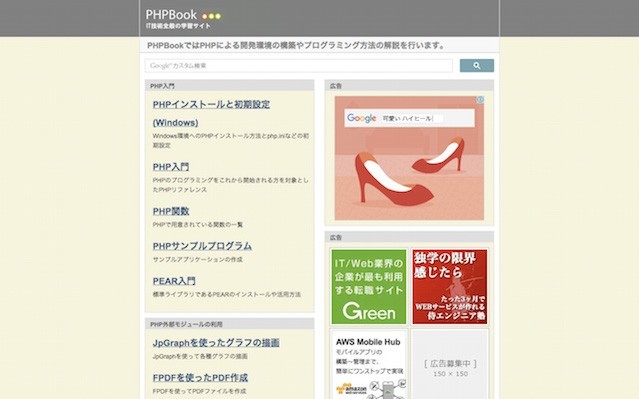 PHP Book