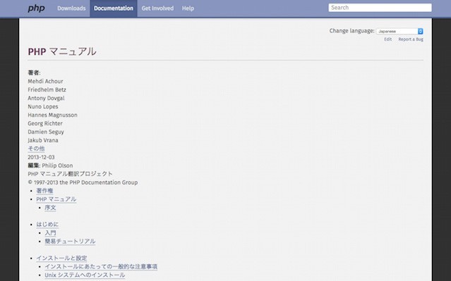 PHP マニュアル