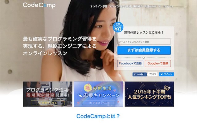 CodeCamp