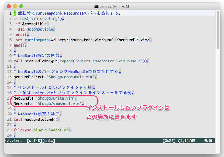 vim_neobundle_location