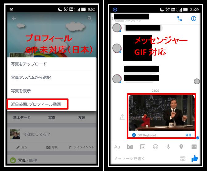 gif-facebook-app