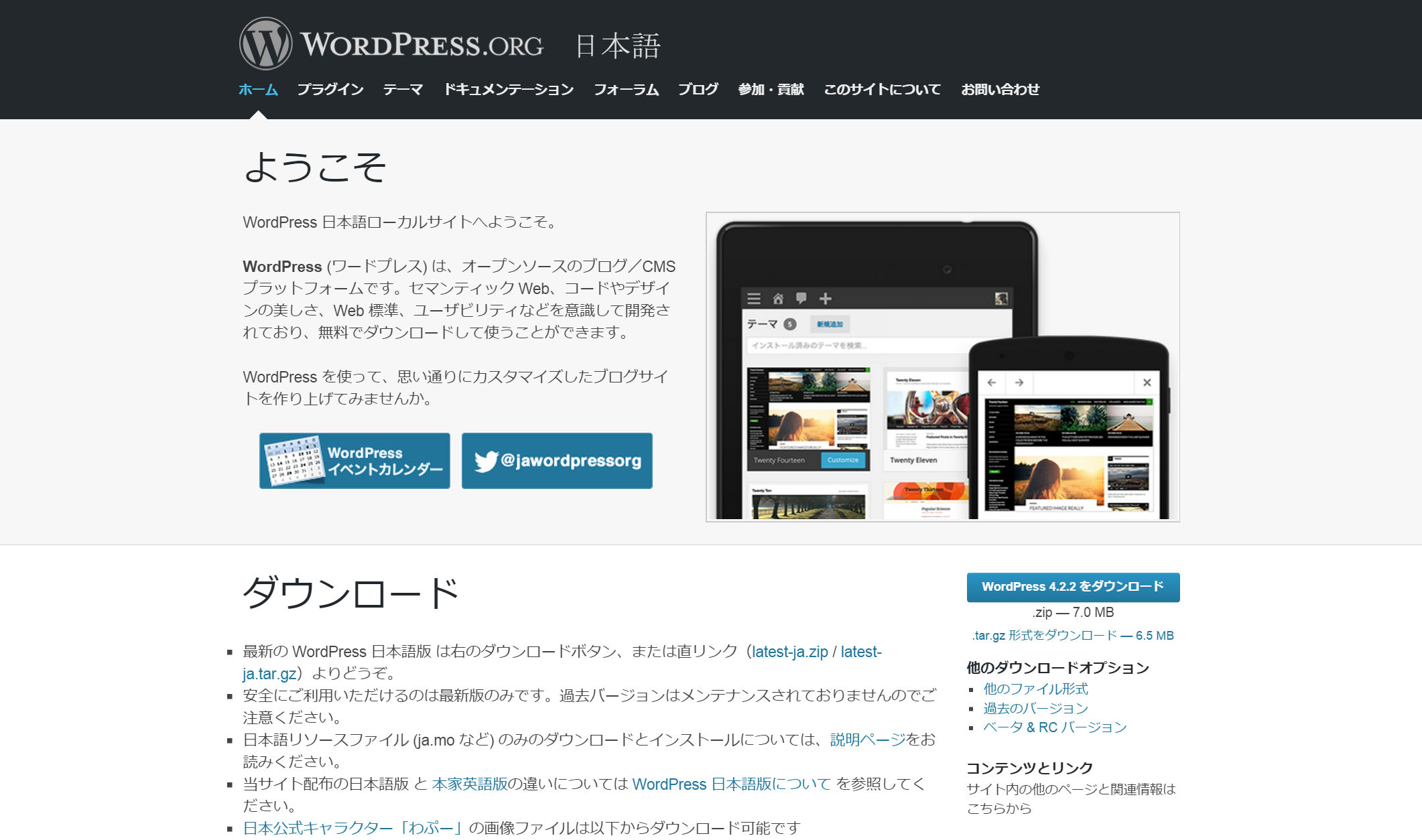 WordPress_top