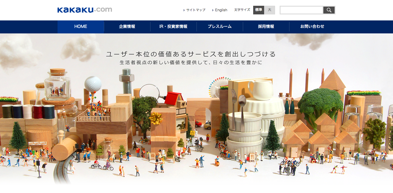株式会社カカクコム
