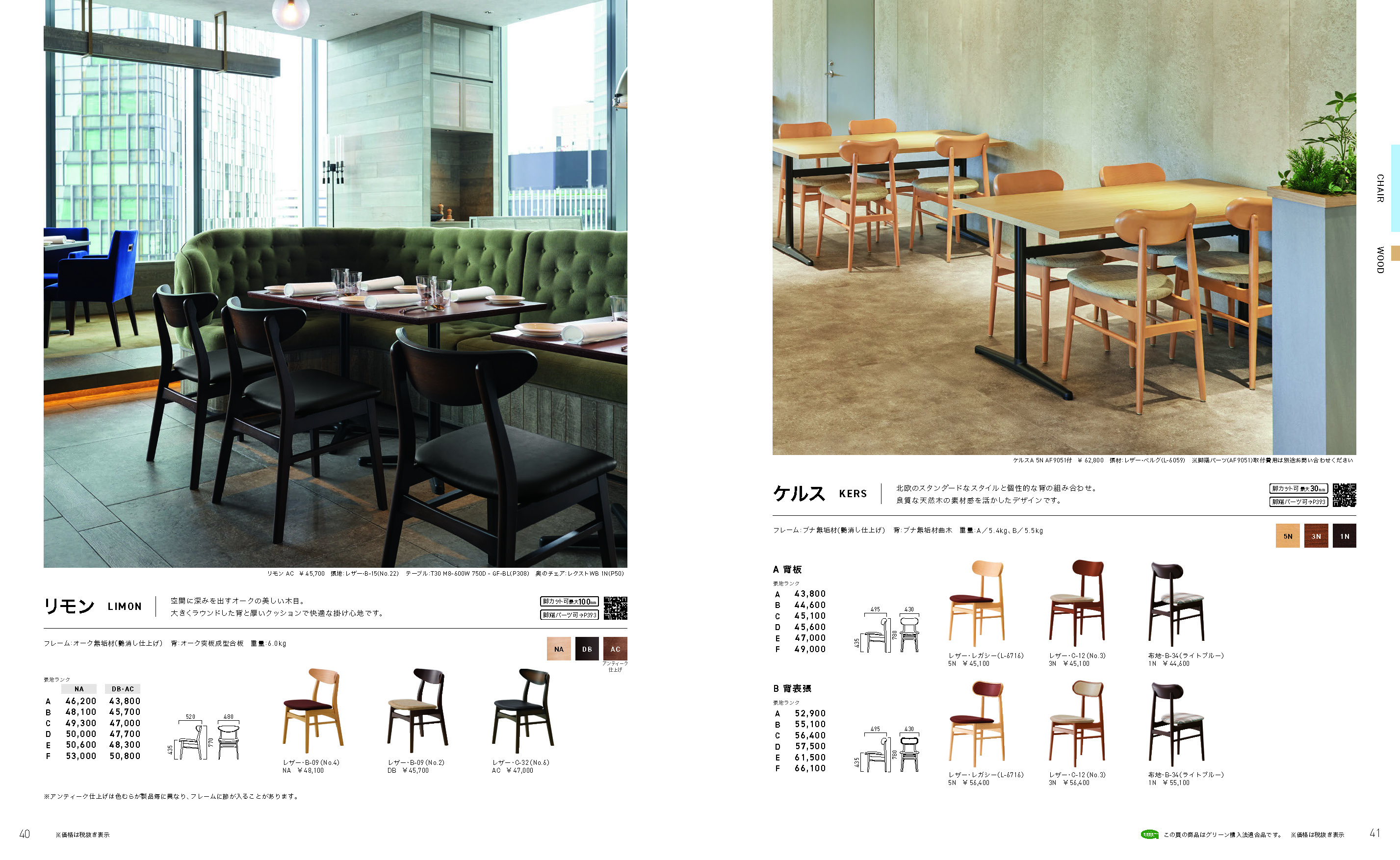 カタログ