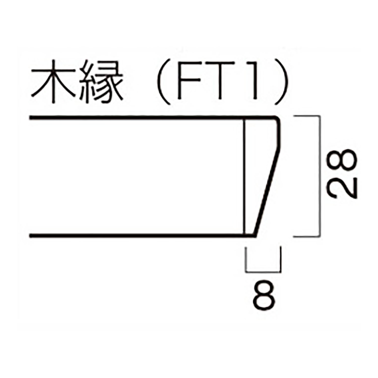 テーブル天板 FT1-B(木縁タイプ) 抗ウイルス剤練込メラミン化粧板(抗菌・抗ウイルス・消臭) VALUE PRICE図面