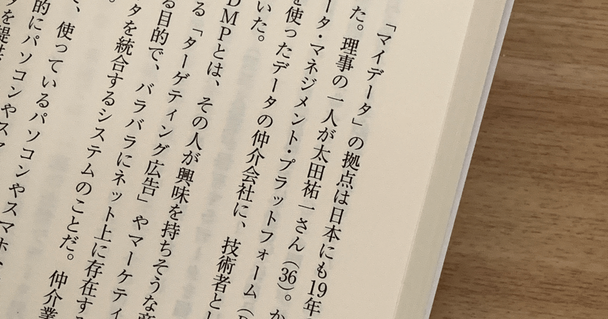 テクノロジーの未来が腹落ちする25のヒント