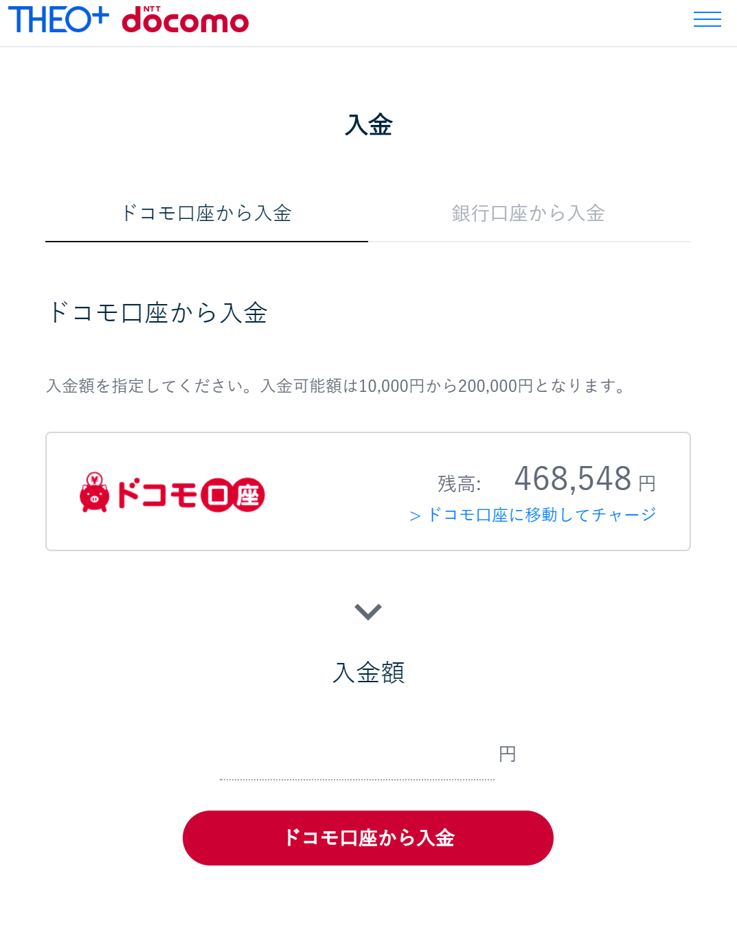 Theo テオプラス Docomo おつり積立とドコモ口座連携2つの新機能追加 お金のデザイン