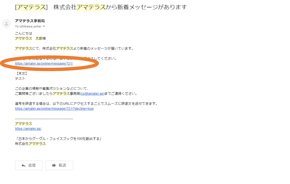 ご利用ガイド スタートアップ ベンチャー転職の アマテラス