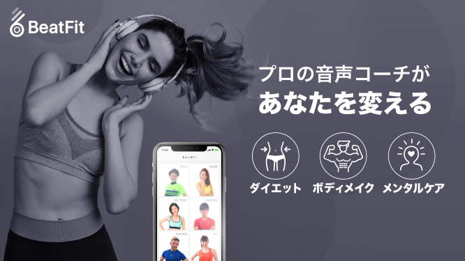 株式会社BeatFit画像1
