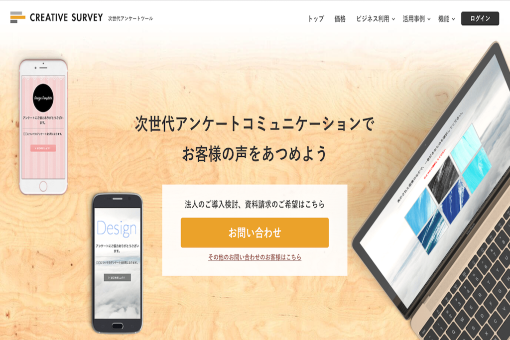 クリエイティブサーベイ株式会社画像1