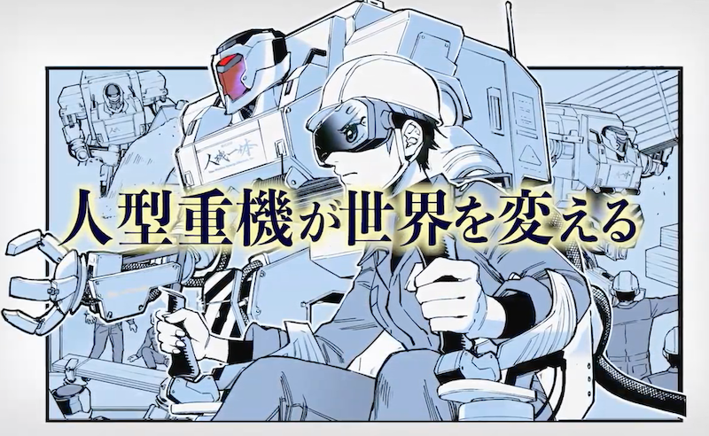 株式会社人機一体画像2