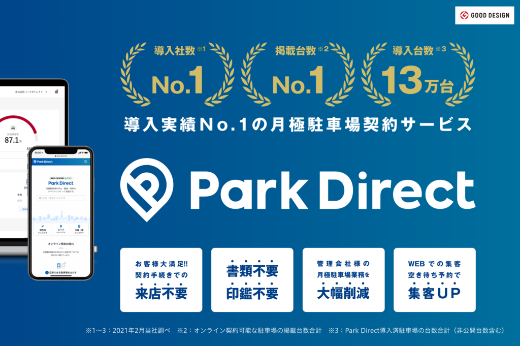 株式会社ニーリー