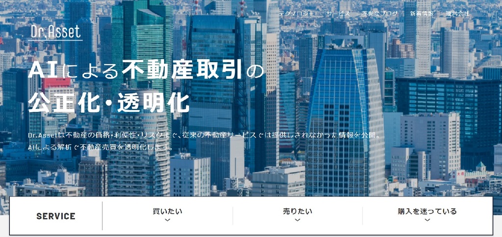 エステートテクノロジーズ株式会社画像1