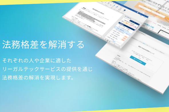 GVA TECH株式会社